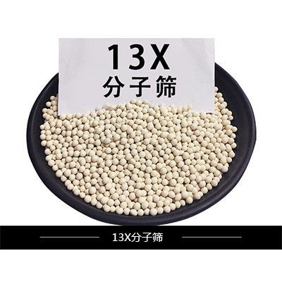 13X分子篩的優(yōu)勢及應(yīng)用范圍