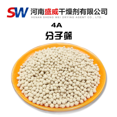4A分子篩的日常應(yīng)用